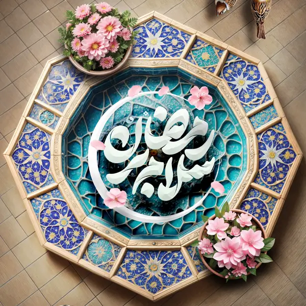 ماه رمضان 1403