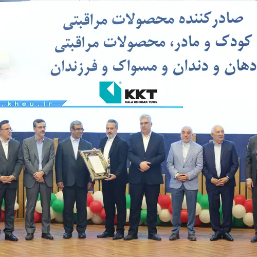 مراسم صادر کننده نمونه برتر 1403